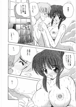 Page 113 of Sensei to Issho | boy meets pretty teacher.