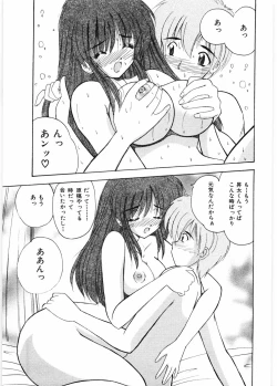 Page 116 of Sensei to Issho | boy meets pretty teacher.