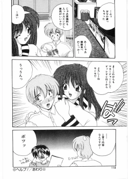 Page 121 of Sensei to Issho | boy meets pretty teacher.