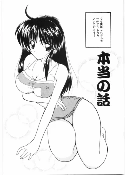 Page 139 of Sensei to Issho | boy meets pretty teacher.