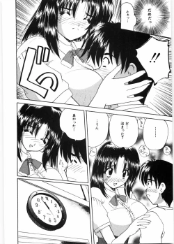 Page 13 of Sensei to Issho | boy meets pretty teacher.