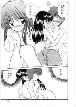 Page 144 of Sensei to Issho | boy meets pretty teacher.