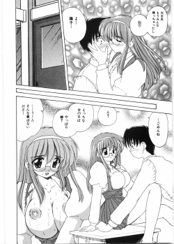 Page 47 of Sensei to Issho | boy meets pretty teacher.