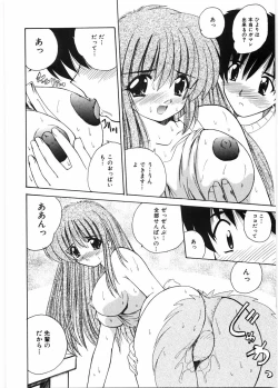 Page 79 of Sensei to Issho | boy meets pretty teacher.