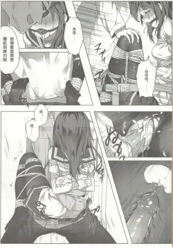 Page 17 of Nawa to Maru