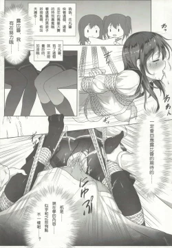 Page 23 of Nawa to Maru