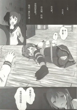 Page 28 of Nawa to Maru