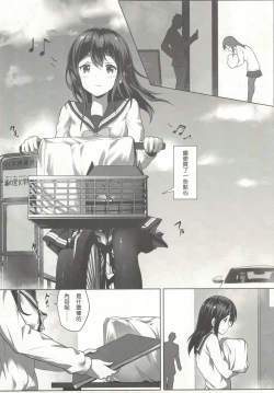 Page 6 of Nawa to Maru