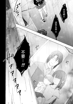 Page 12 of Nyancology11san to Himitsu no Apart Ouse-