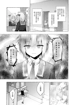 Page 15 of Nyancology11san to Himitsu no Apart Ouse-