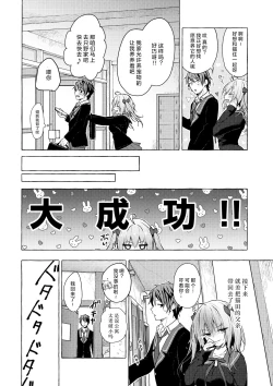 Page 18 of Nyancology11san to Himitsu no Apart Ouse-