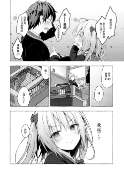 Page 20 of Nyancology11san to Himitsu no Apart Ouse-