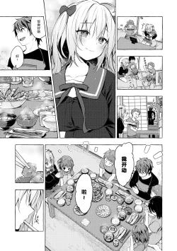 Page 23 of Nyancology11san to Himitsu no Apart Ouse-