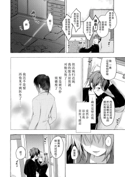 Page 28 of Nyancology11san to Himitsu no Apart Ouse-