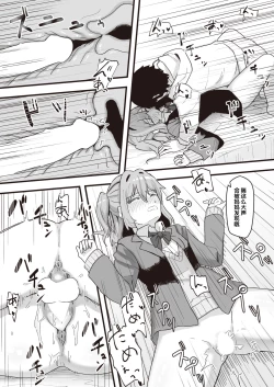 Page 109 of Joushiki Kaihen Katsudou Kiroku #01-15