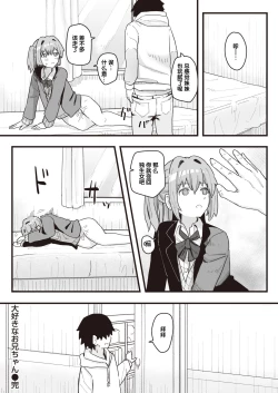 Page 111 of Joushiki Kaihen Katsudou Kiroku #01-15