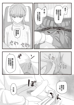 Page 116 of Joushiki Kaihen Katsudou Kiroku #01-15