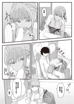 Page 117 of Joushiki Kaihen Katsudou Kiroku #01-15