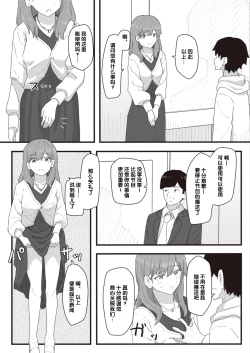 Page 124 of Joushiki Kaihen Katsudou Kiroku #01-15