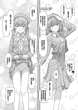 Page 135 of Joushiki Kaihen Katsudou Kiroku #01-15