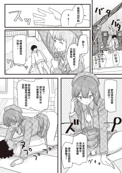 Page 138 of Joushiki Kaihen Katsudou Kiroku #01-15