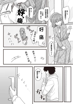 Page 142 of Joushiki Kaihen Katsudou Kiroku #01-15