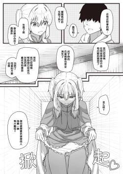 Page 147 of Joushiki Kaihen Katsudou Kiroku #01-15