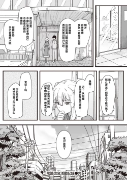 Page 153 of Joushiki Kaihen Katsudou Kiroku #01-15