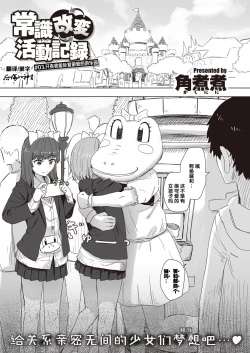 Page 22 of Joushiki Kaihen Katsudou Kiroku #01-15