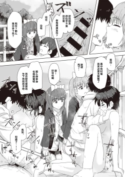 Page 30 of Joushiki Kaihen Katsudou Kiroku #01-15