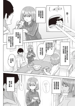 Page 45 of Joushiki Kaihen Katsudou Kiroku #01-15