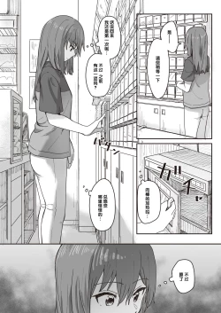 Page 54 of Joushiki Kaihen Katsudou Kiroku #01-15