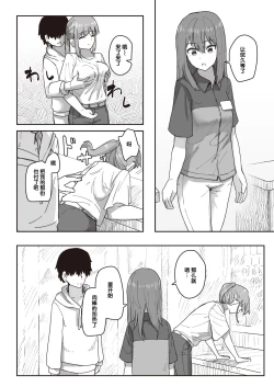 Page 55 of Joushiki Kaihen Katsudou Kiroku #01-15