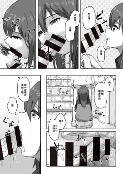 Page 56 of Joushiki Kaihen Katsudou Kiroku #01-15