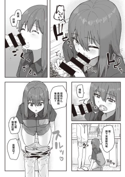 Page 57 of Joushiki Kaihen Katsudou Kiroku #01-15