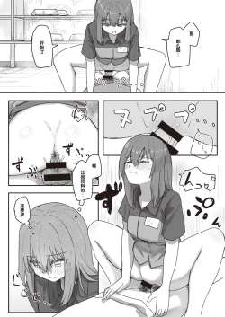 Page 58 of Joushiki Kaihen Katsudou Kiroku #01-15