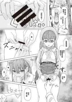 Page 5 of Joushiki Kaihen Katsudou Kiroku #01-15