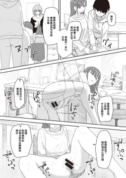 Page 72 of Joushiki Kaihen Katsudou Kiroku #01-15