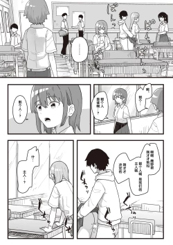 Page 81 of Joushiki Kaihen Katsudou Kiroku #01-15