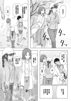 Page 8 of Joushiki Kaihen Katsudou Kiroku #01-15