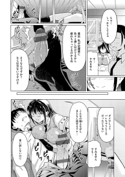 Page 102 of Maguwai Gokoro - Connect Love