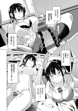 Page 108 of Maguwai Gokoro - Connect Love