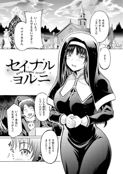 Page 141 of Maguwai Gokoro - Connect Love