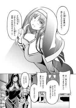 Page 143 of Maguwai Gokoro - Connect Love