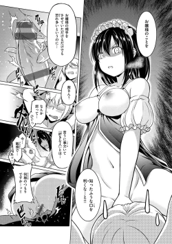 Page 19 of Maguwai Gokoro - Connect Love