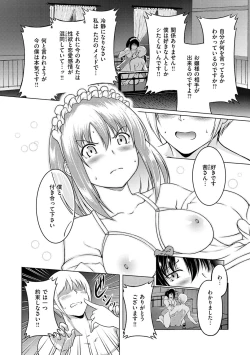 Page 22 of Maguwai Gokoro - Connect Love