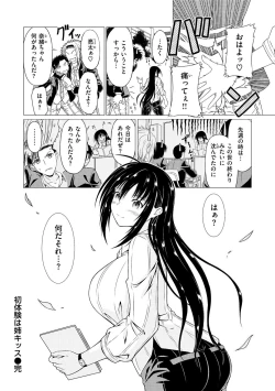 Page 52 of Maguwai Gokoro - Connect Love