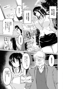 Page 55 of Maguwai Gokoro - Connect Love