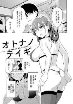 Page 73 of Maguwai Gokoro - Connect Love