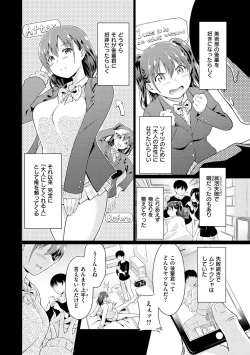 Page 74 of Maguwai Gokoro - Connect Love